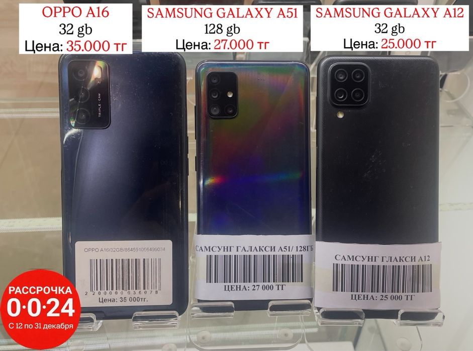 Распродажа телефонов от 10000тг!!!