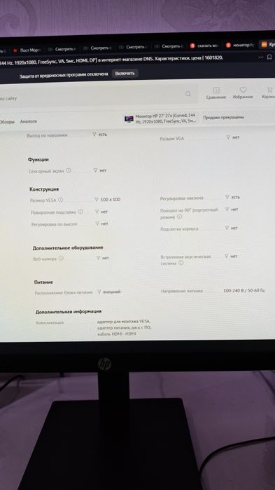 Монитор HP 27" х27