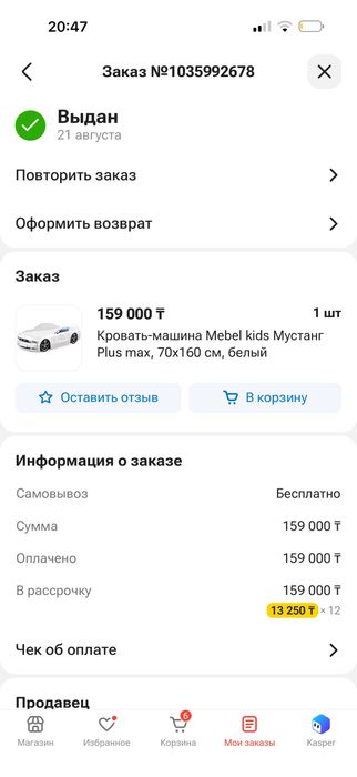 Машинка кровать новая !