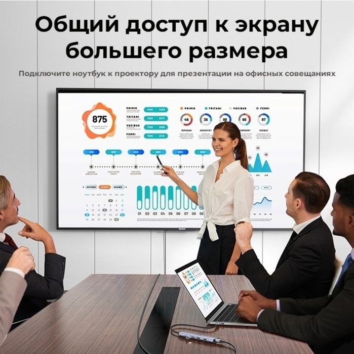 Док.станция для ноутбуков