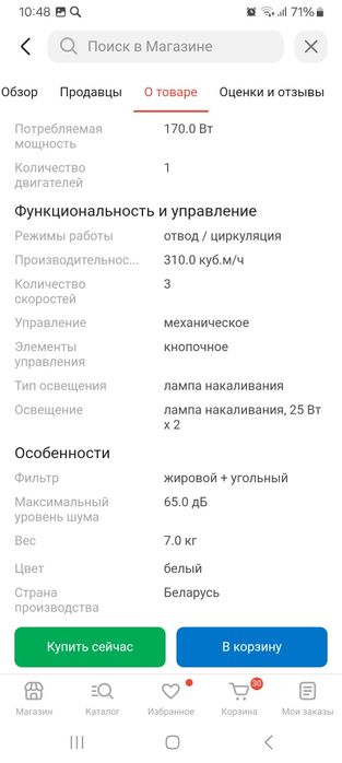 Продам вытяжку продам