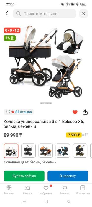 Продам коляску-трансформер 3 в 1 Belecoo