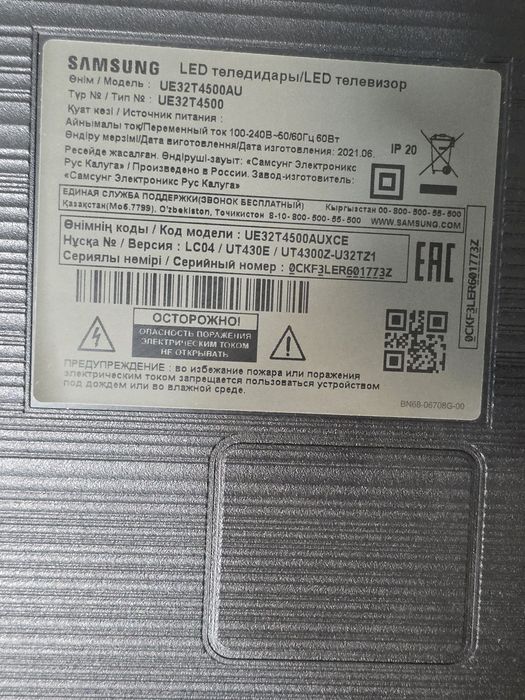 Smart TV Телевизор Samsung 32" (81 см)