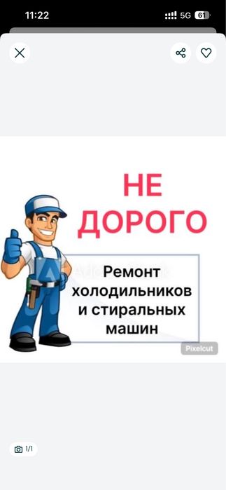 11 Холодильник сломался? Ремонт на дому