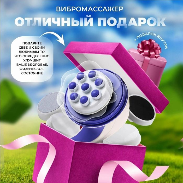 Массажер для шеи и плеч, массажер для тела