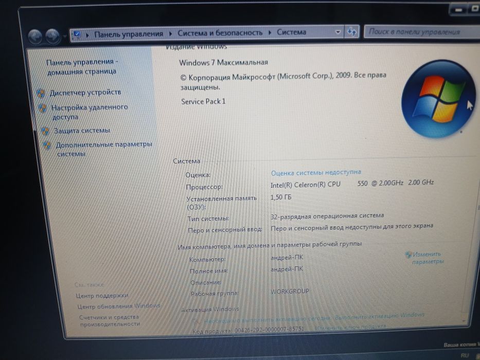 Продам ноутбук 20000