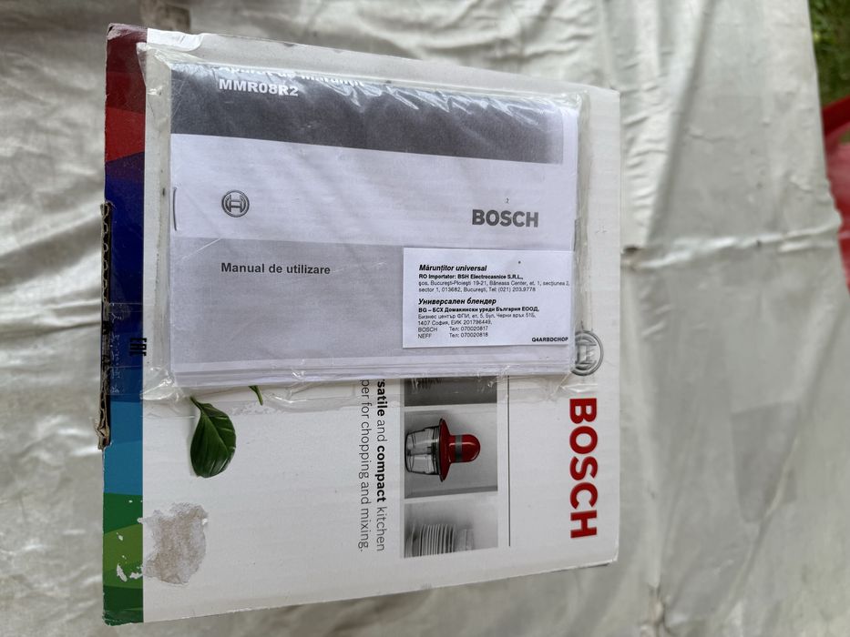 Универсален чопър BOSCH