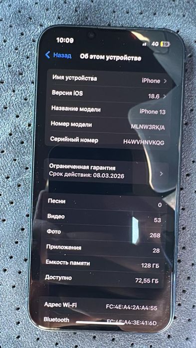 Айфон 13 128 г память