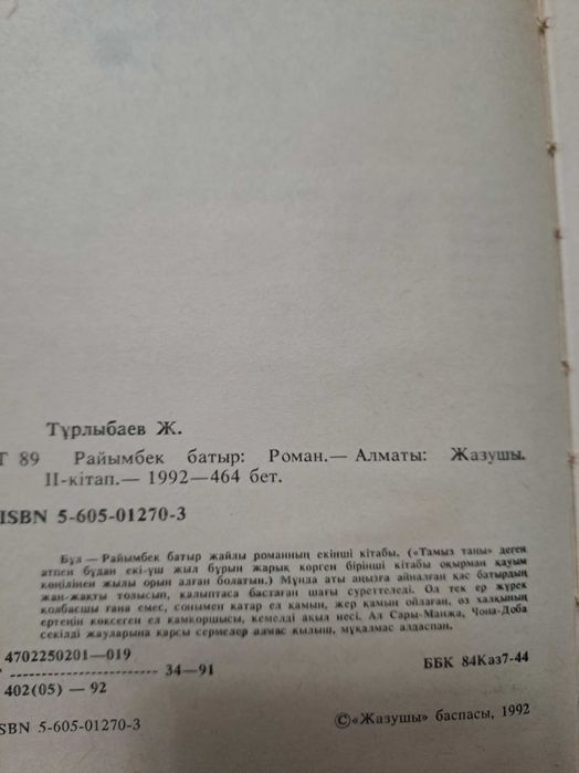 Книги   кітаптар