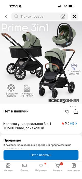Продам коляску и манеж