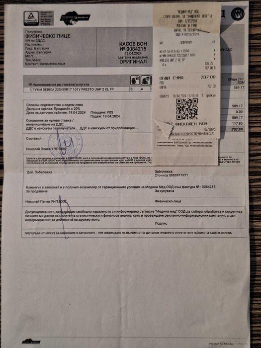 4 броя (OEM) 17'' алуминиеви джанти модел V618/V-Spoke за BMW G11,G12,G30,G31,G32 и др.