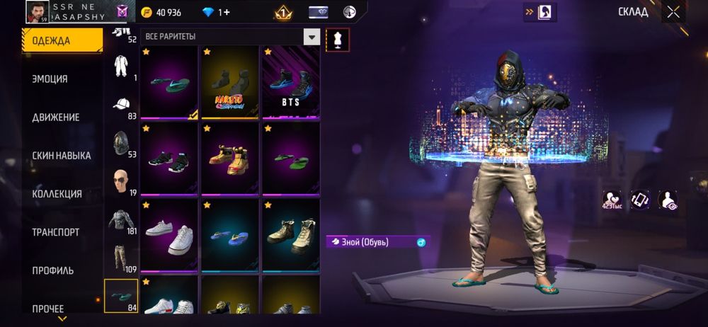 Фф аккаунт обмен