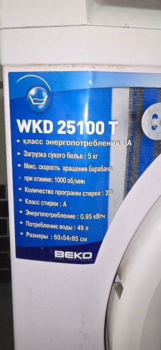 Kirmoshina beko.