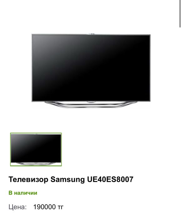 Продам 3Д смарт телевизор Самсунг с веб камерой