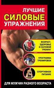 Программы для фитнес тренировок