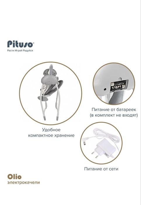 Шезлонг и качели для малыша