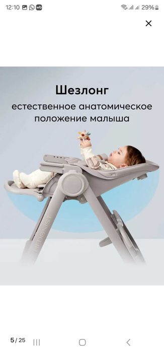 Продам стульчик для кормления