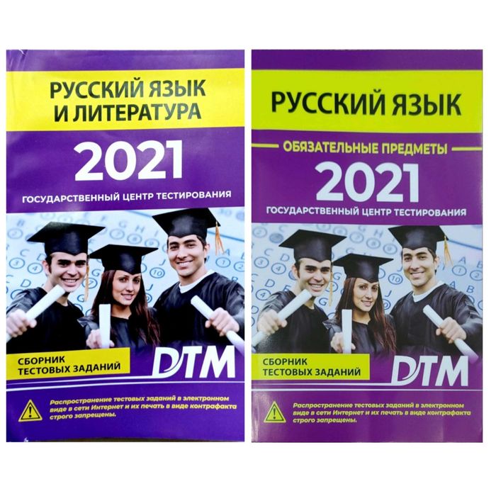 Доставка. Варианты русский язык и литература тесты дтм