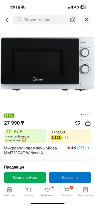 Состояние хороший 10к