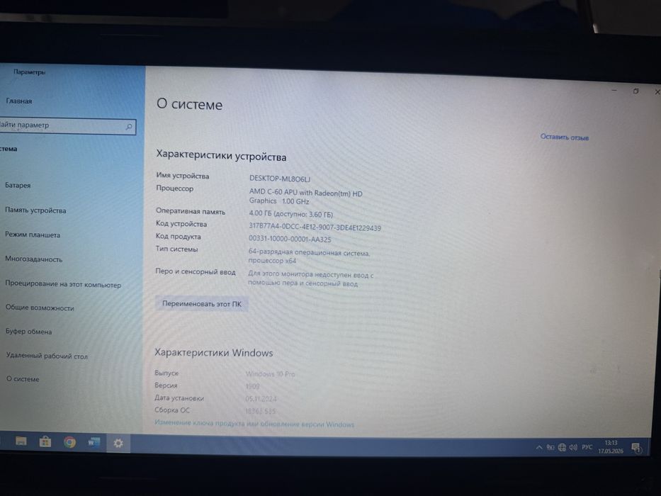 Ноутбук рабочий Lenovo Windows 10 pro