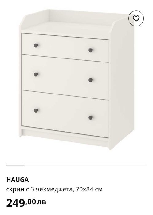 Скрин Hauga ikea