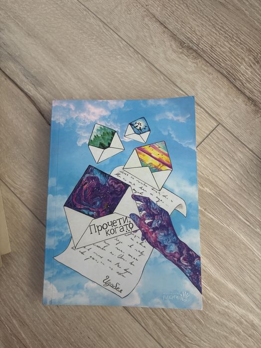 Детски книги.
