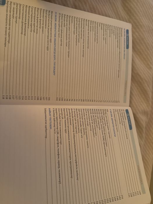 Информатика учебник и тест