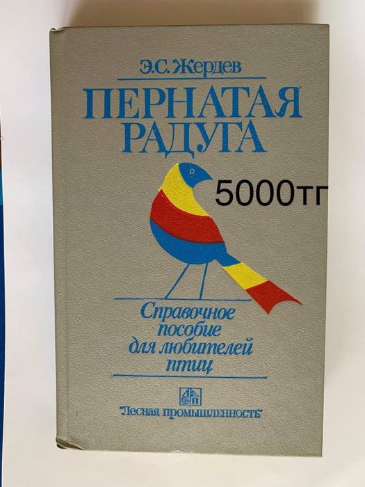 Техническая литература СССР