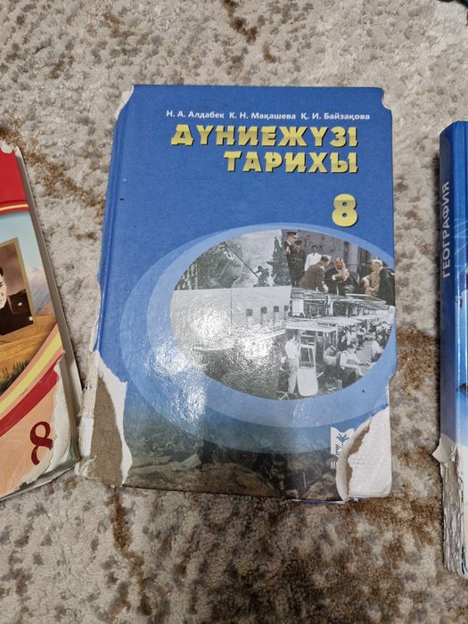 Продам учебники оқулық 8го класса