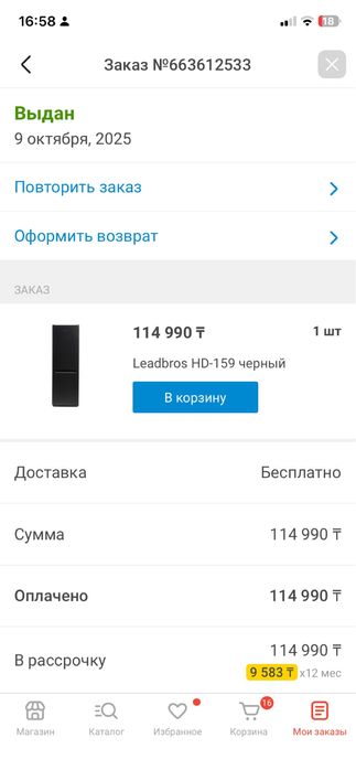 хороший холодильник