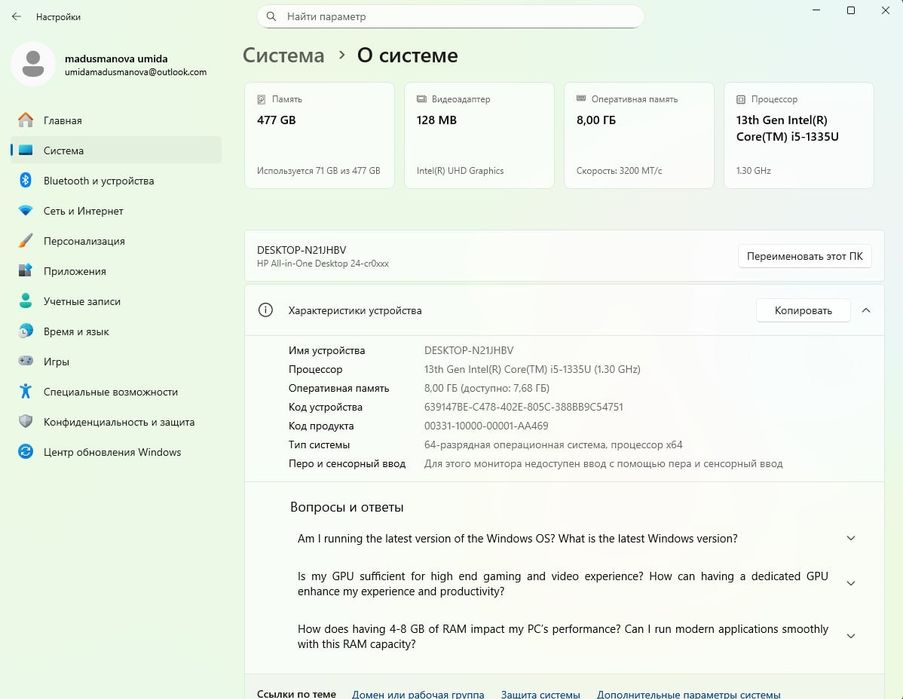 Моноблок срочно продаётся