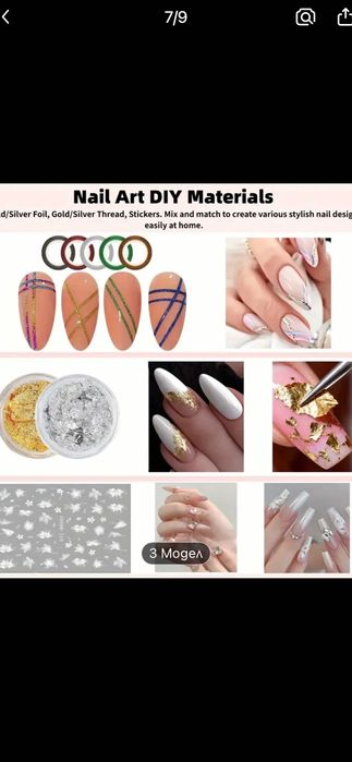 Комплект за маникюр