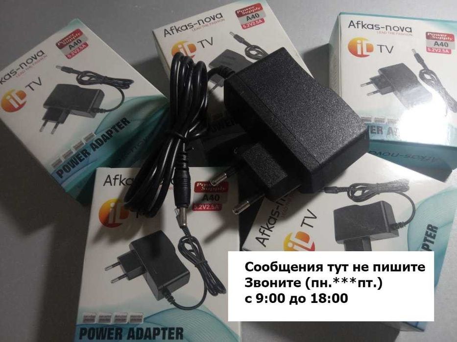 адаптер блок питания на приставку айди-тв (для id-tv)