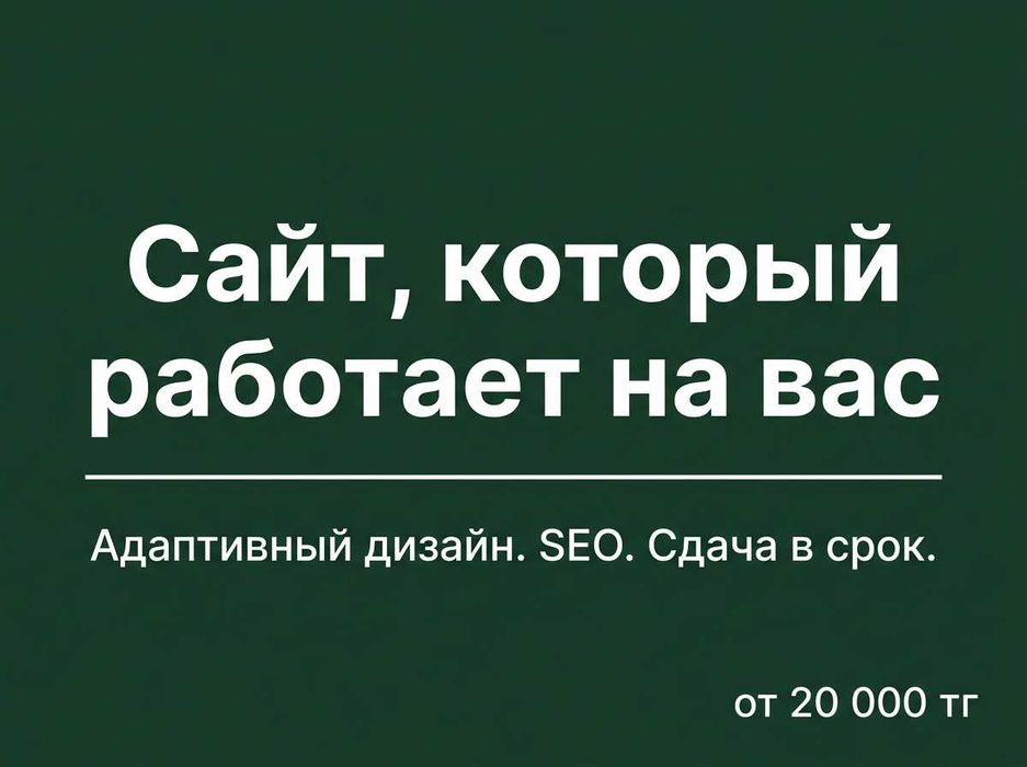 Создание простого/проф сайта