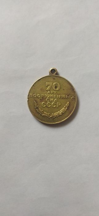 70 лет вооруженных сил СССР