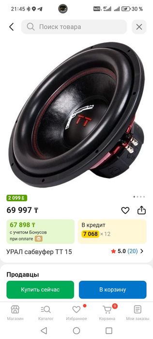 Акустика сатылад добротно ойнап тур