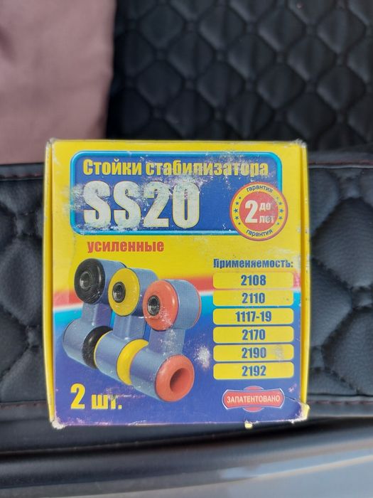 Стоика стабилизатора