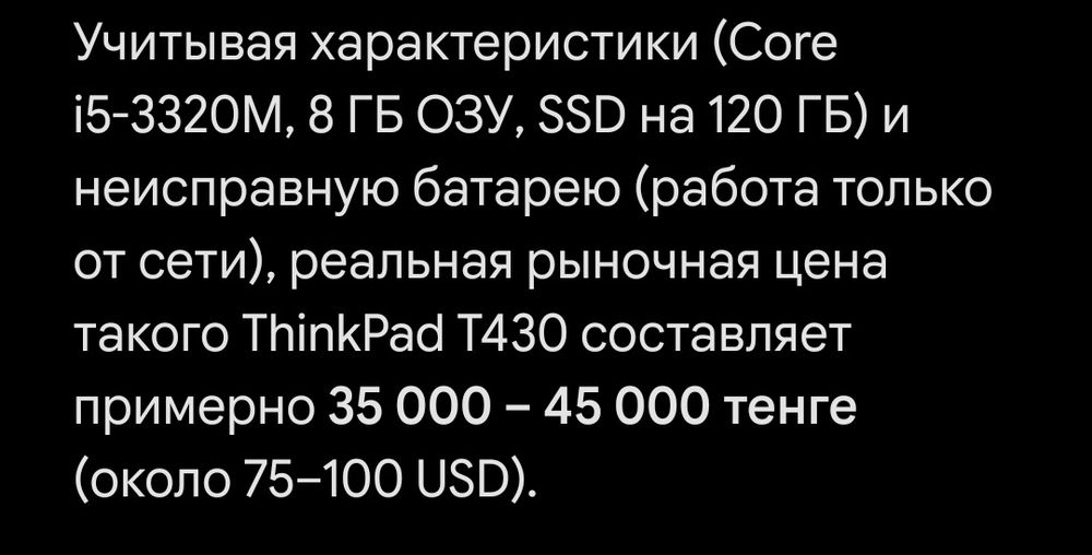 Lenovo thinkpad t430