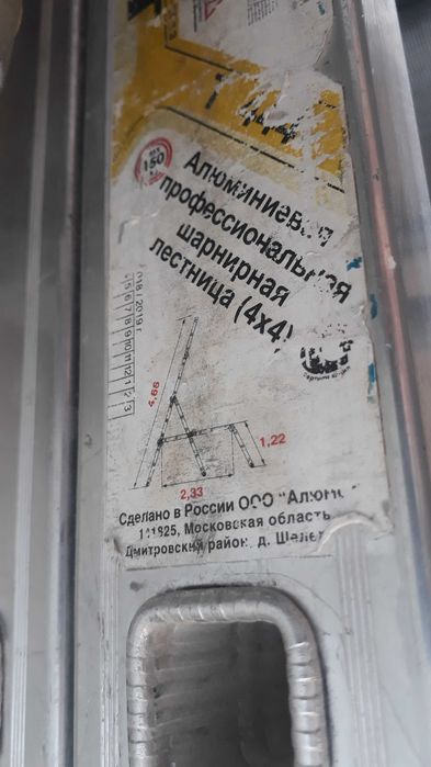 Продам лестницу ALUMET