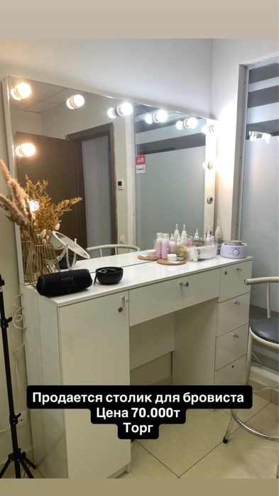 Визажный столик для бьюти