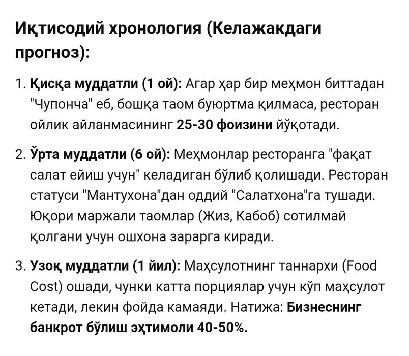 Технолог-калькулятор. Расчет ТТК. Снижение Food Cost