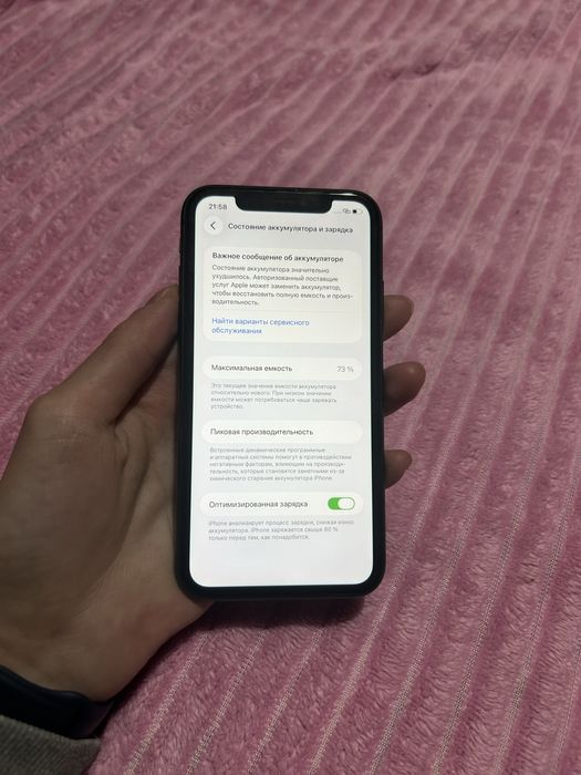 Продам Айфон 11 64gb 73%