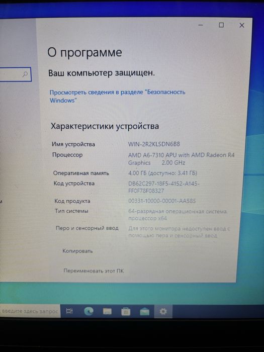 Ноутбук Lenovo Ideapad 110 Amd A6
