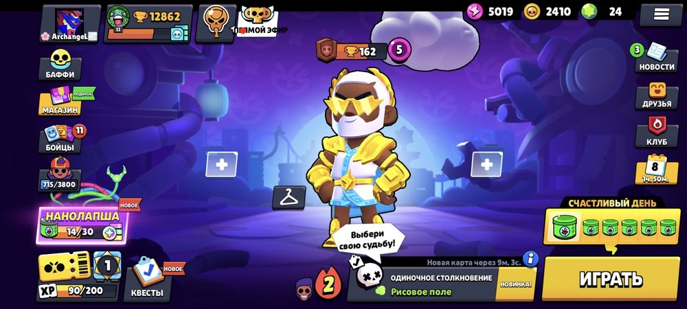 Аккаунт Brawl stars