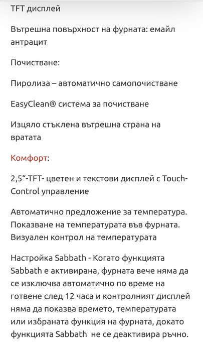 Фурна за вграждане NEFF Line B55CR22N0 71л  А+ ПИРОЛИЗА  Made in Germany