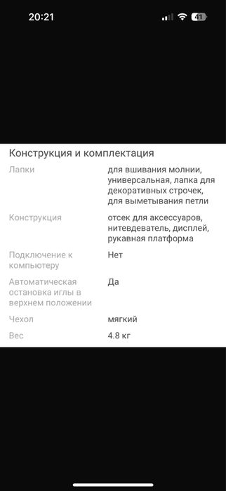 Продам машинку швейную