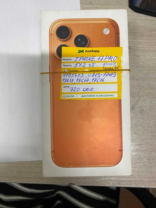 iPhone 17 pro 512 гб 100%  ЛОТ 119/5403