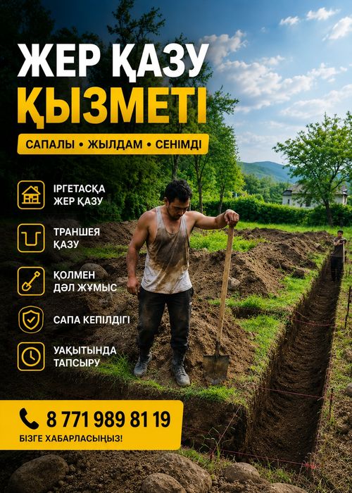 ТУАЛЕТ СЕПТИК яма канализация сантехника копаем жер казу