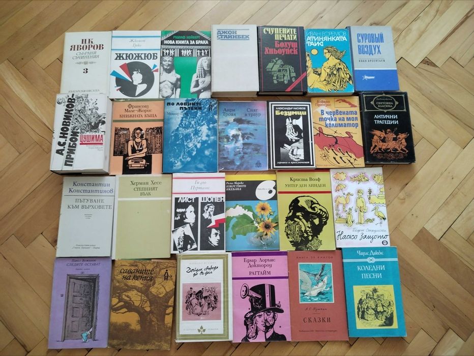 Книги различни жанрове