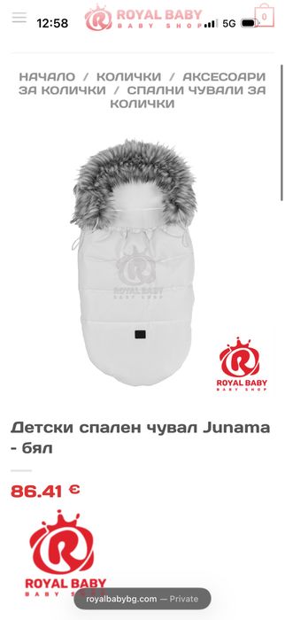 Бебешка количка  Tako Junama 2в1